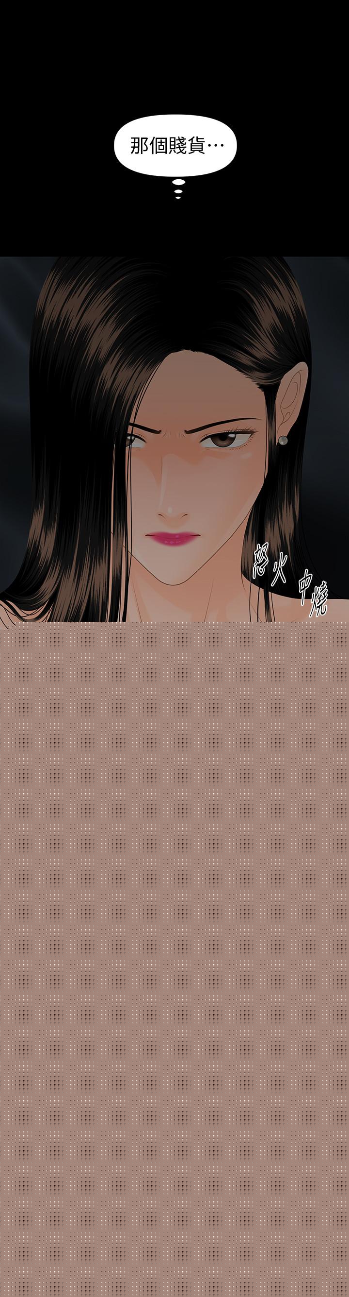《秘書的潛規則》漫画 第77話-被女人奉為帝王的快感
