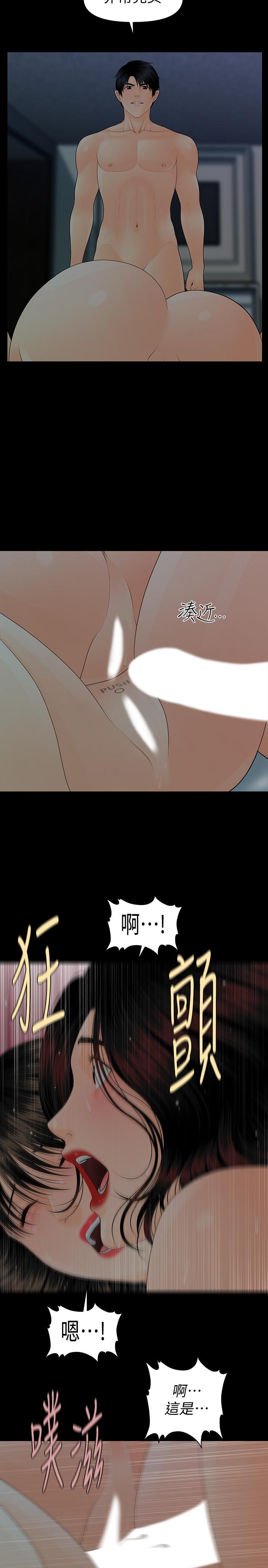 《秘書的潛規則》漫画 第77話-被女人奉為帝王的快感
