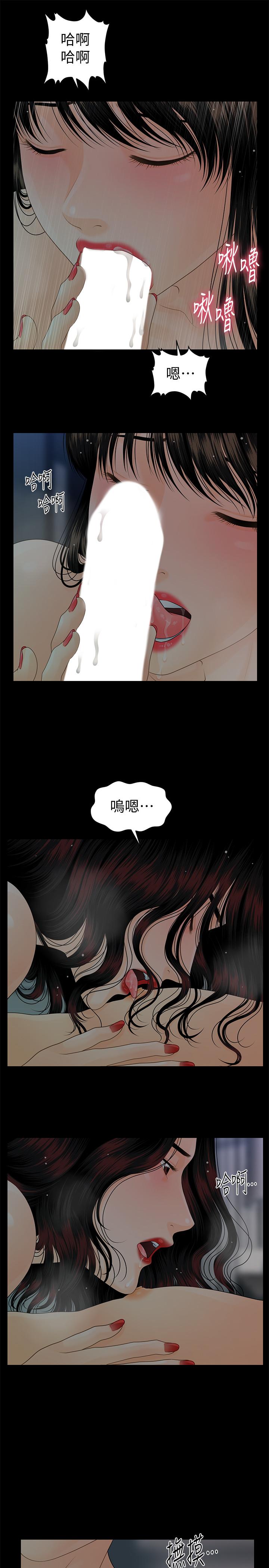 《秘書的潛規則》漫画 第77話-被女人奉為帝王的快感