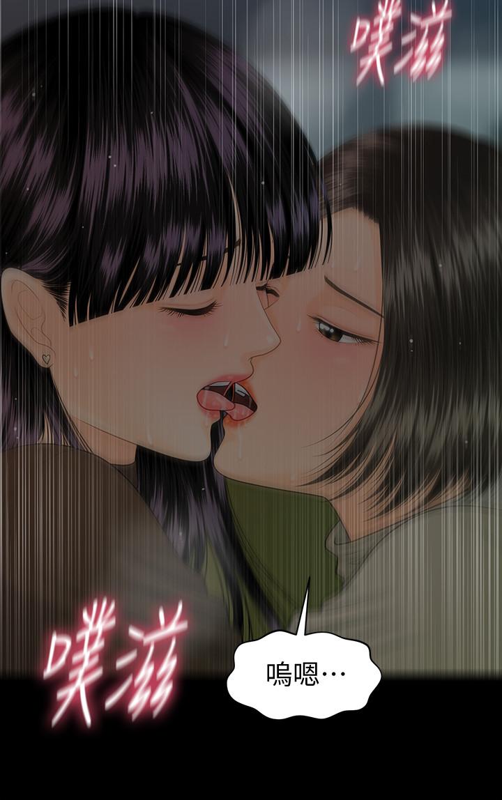 《秘書的潛規則》漫画 第78話-爭寵的女員工們