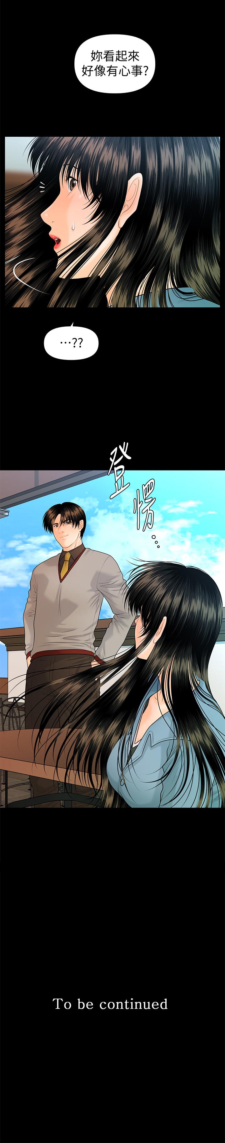 《秘書的潛規則》漫画 第78話-爭寵的女員工們