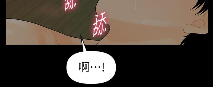 《秘書的潛規則》漫画 第79話-誘惑111受打擊的莉娜