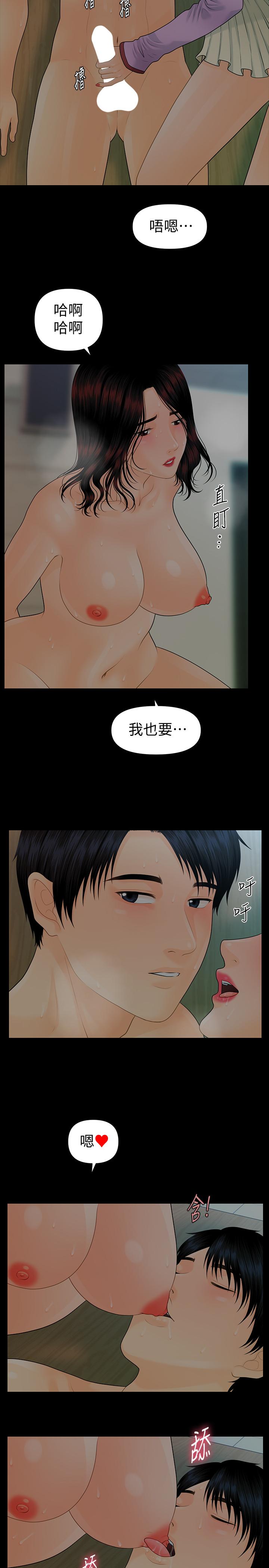 《秘書的潛規則》漫画 第79話-誘惑111受打擊的莉娜