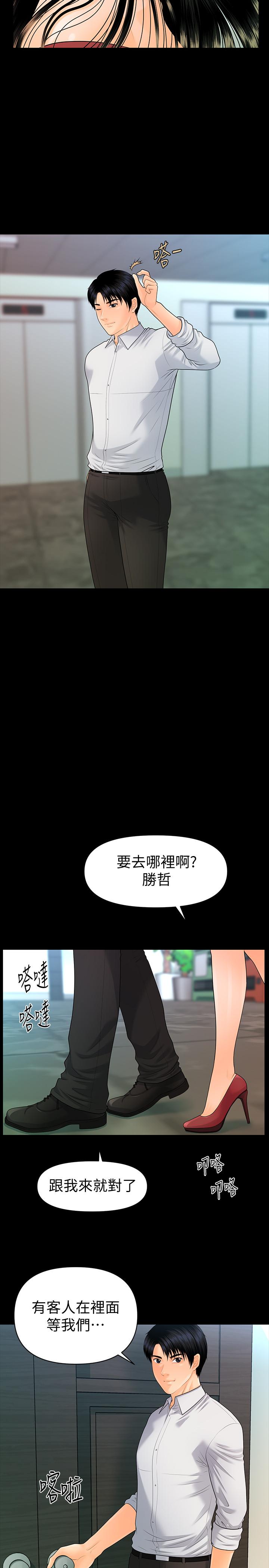《秘書的潛規則》漫画 第79話-誘惑111受打擊的莉娜