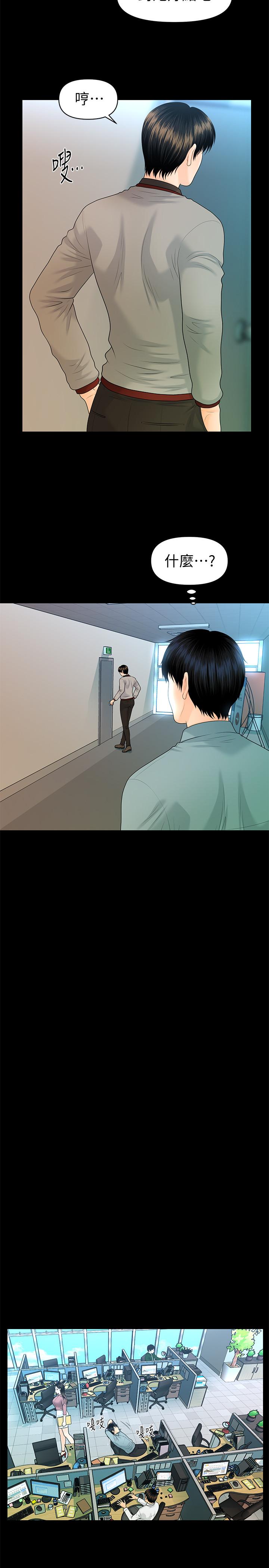 《秘書的潛規則》漫画 第80話-莉娜的選擇