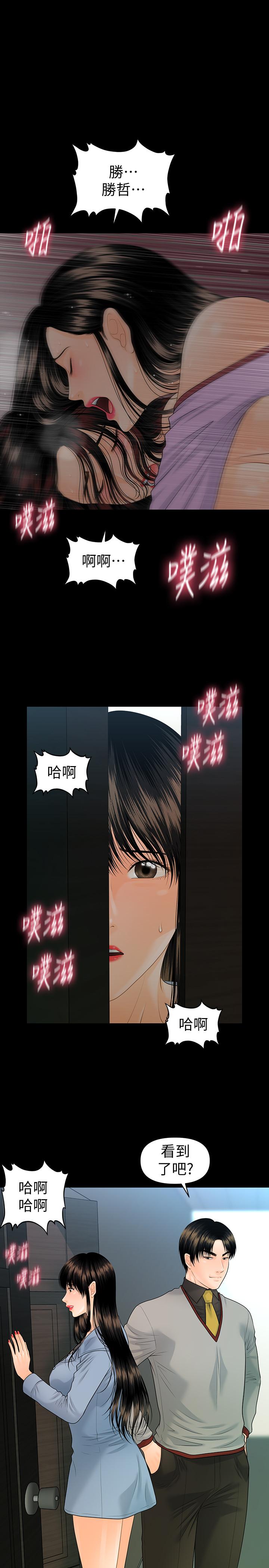 《秘書的潛規則》漫画 第80話-莉娜的選擇
