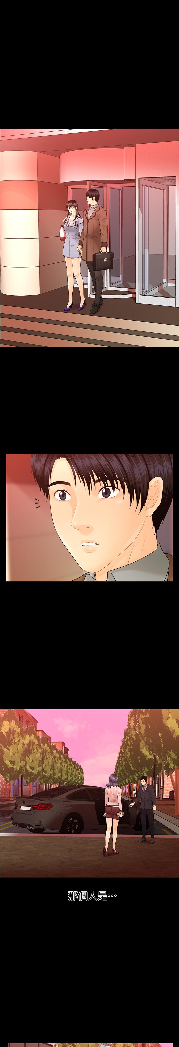 《秘書的潛規則》漫画 第80話-莉娜的選擇