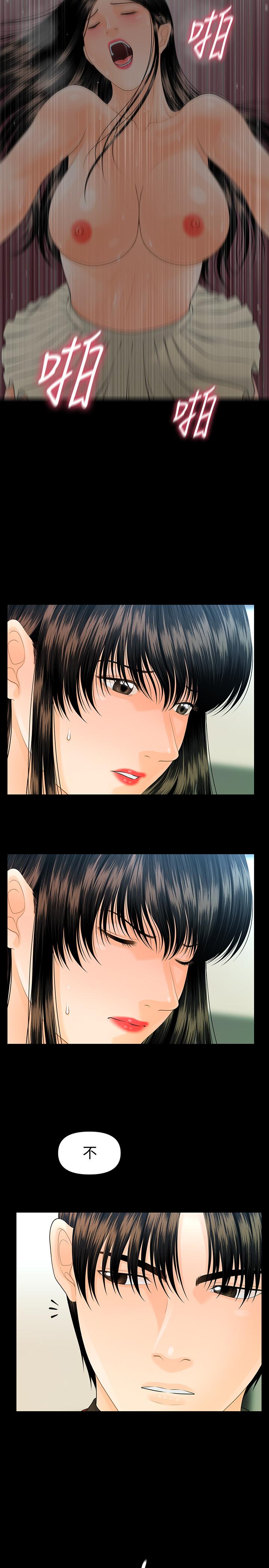 《秘書的潛規則》漫画 第80話-莉娜的選擇