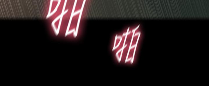 《秘書的潛規則》漫画 第81話-秘密