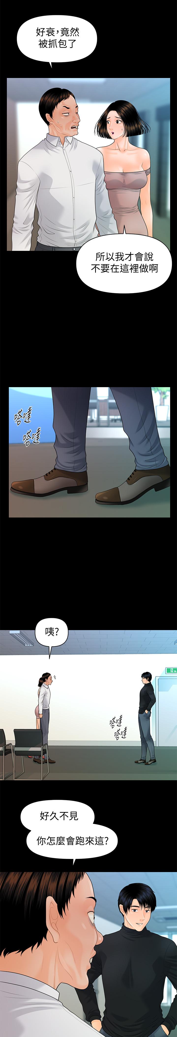 《秘書的潛規則》漫画 第82話-所有女人我都能上