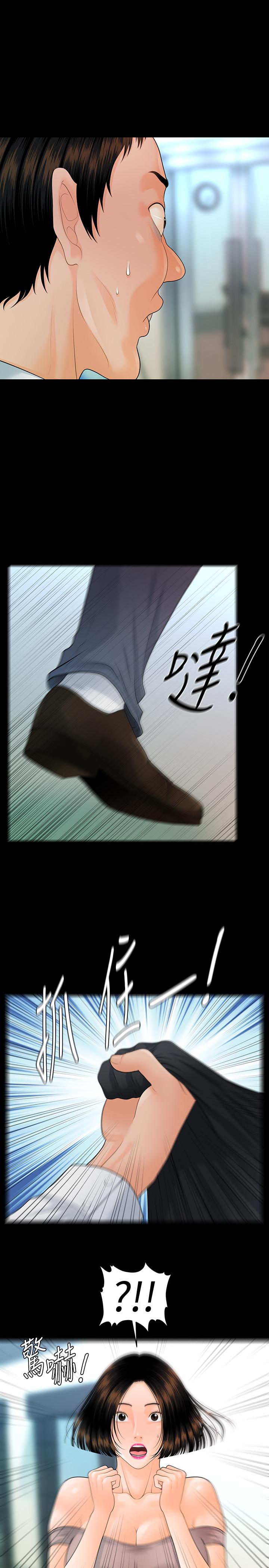 《秘書的潛規則》漫画 第82話-所有女人我都能上