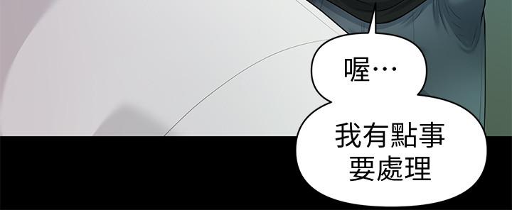 《秘書的潛規則》漫画 第82話-所有女人我都能上