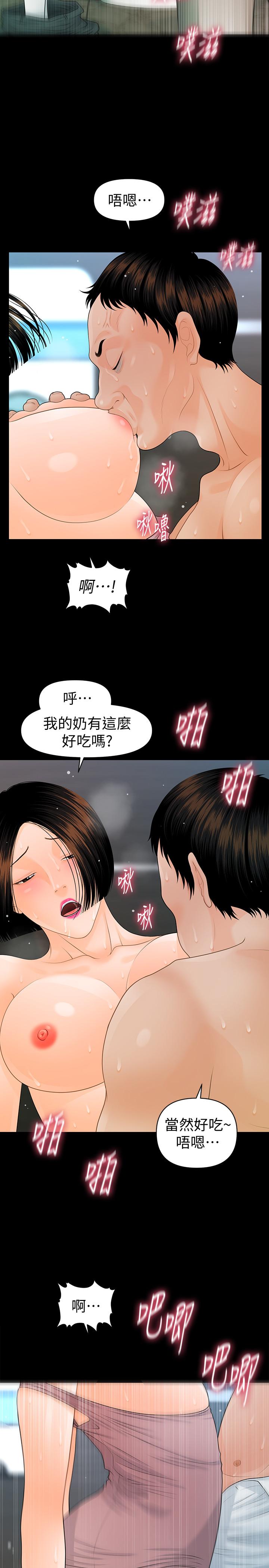 《秘書的潛規則》漫画 第82話-所有女人我都能上