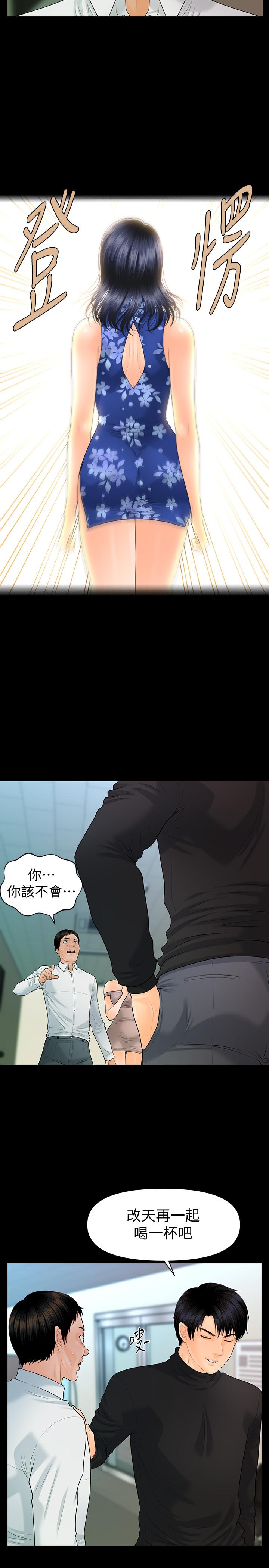 《秘書的潛規則》漫画 第82話-所有女人我都能上