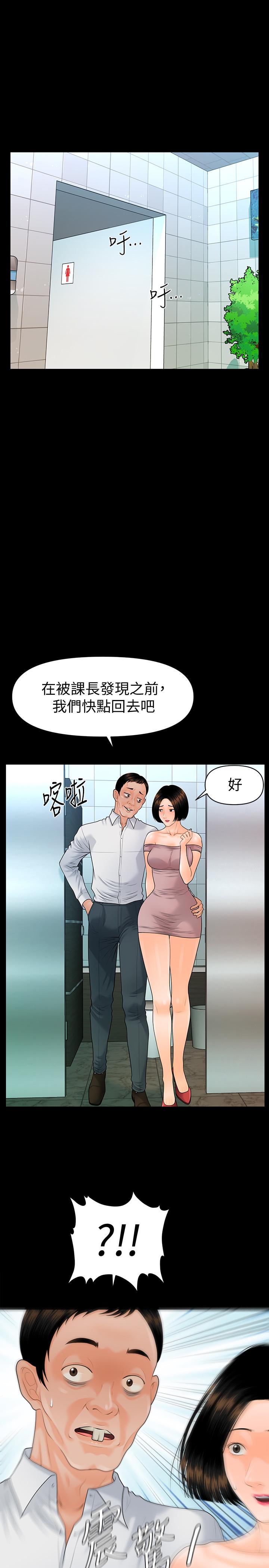 《秘書的潛規則》漫画 第82話-所有女人我都能上