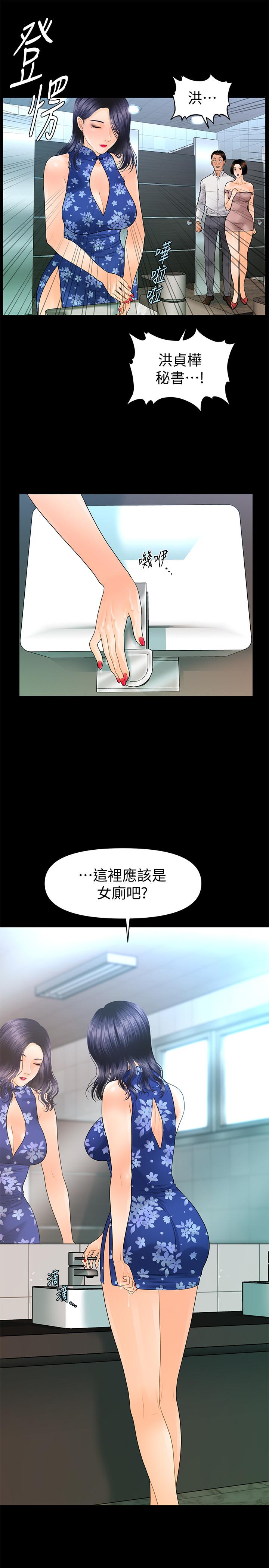 《秘書的潛規則》漫画 第82話-所有女人我都能上