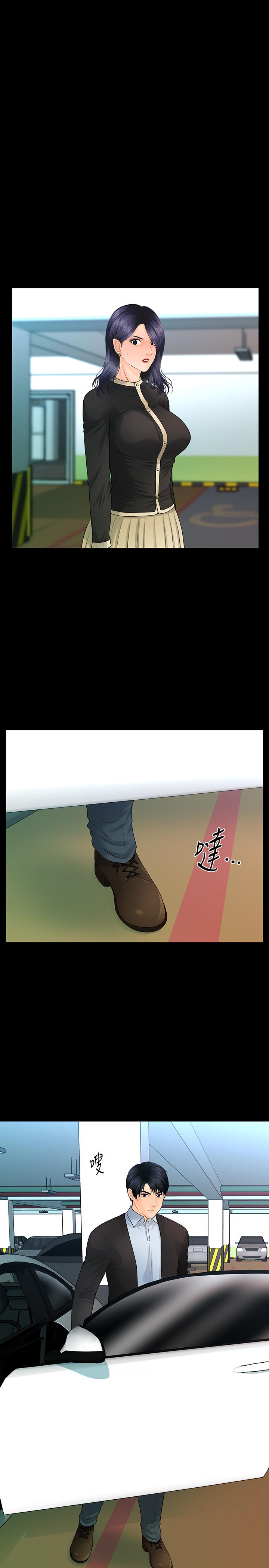 《秘書的潛規則》漫画 第82話-所有女人我都能上