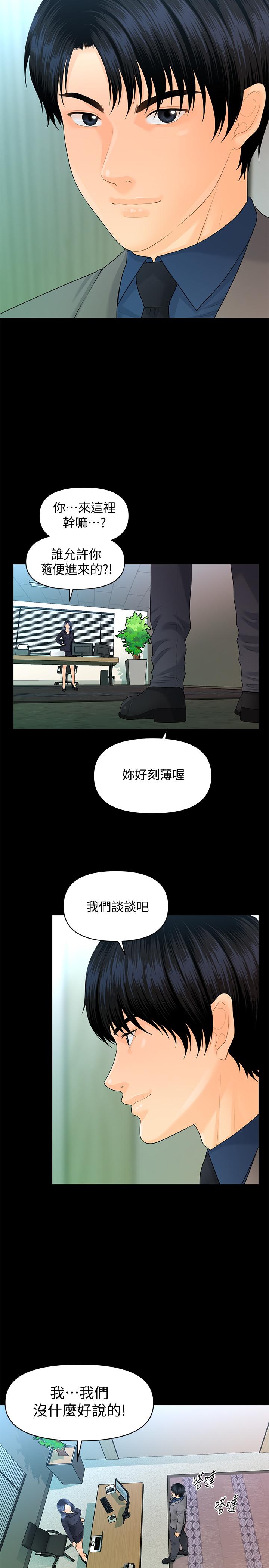 《秘書的潛規則》漫画 第83話-狠下殺手鐧的樸勝哲