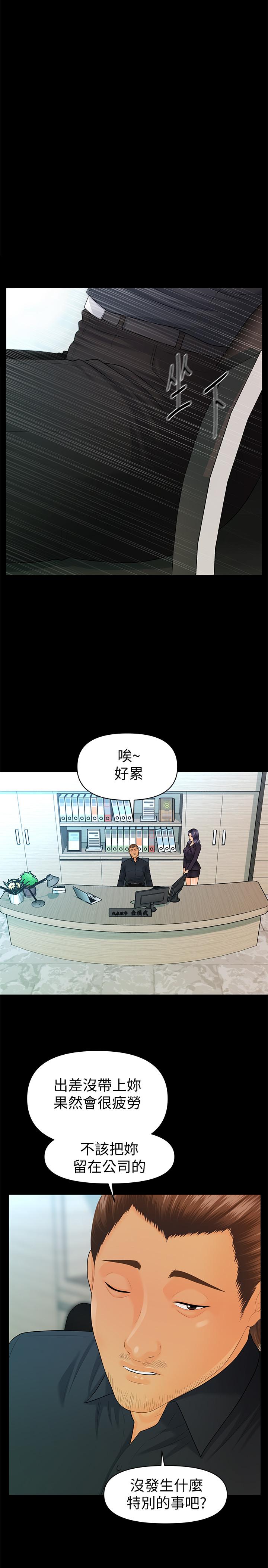 《秘書的潛規則》漫画 第83話-狠下殺手鐧的樸勝哲