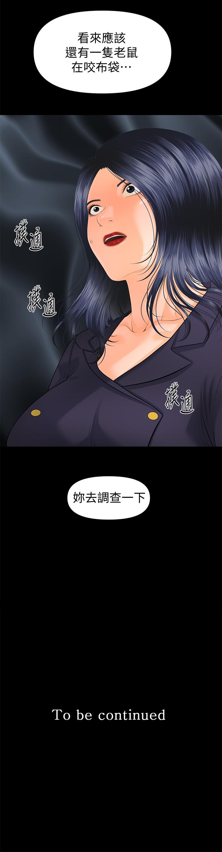 《秘書的潛規則》漫画 第83話-狠下殺手鐧的樸勝哲