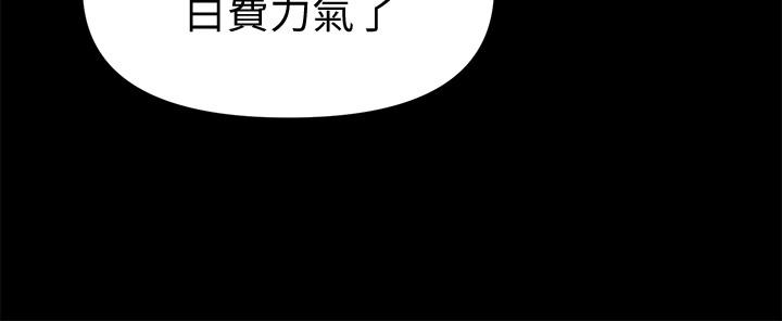 《秘書的潛規則》漫画 第83話-狠下殺手鐧的樸勝哲