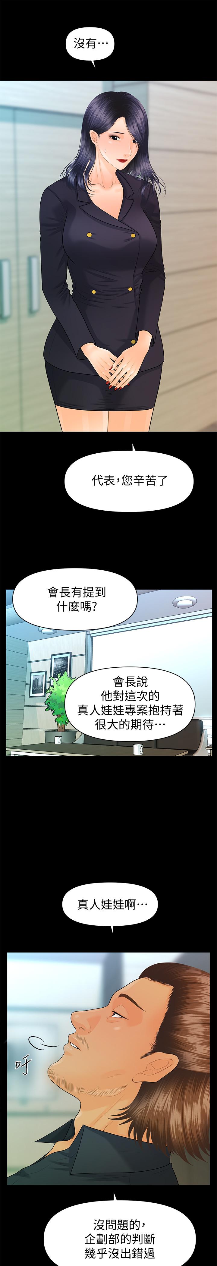 《秘書的潛規則》漫画 第83話-狠下殺手鐧的樸勝哲