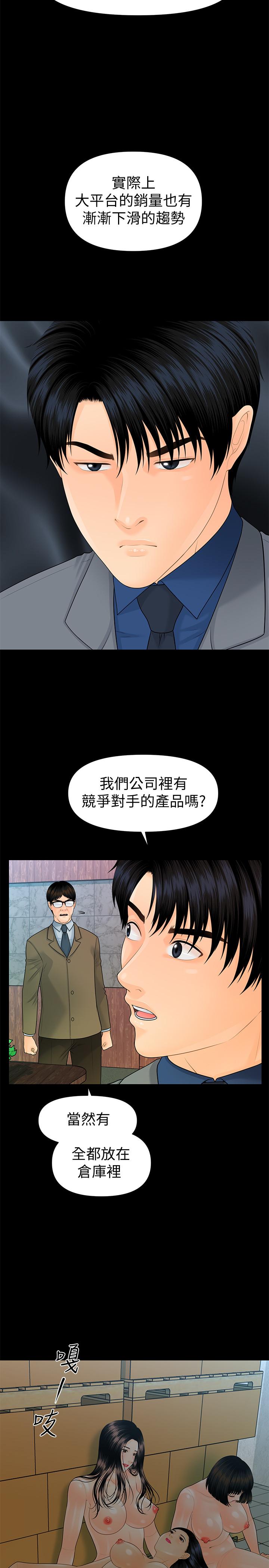 《秘書的潛規則》漫画 第83話-狠下殺手鐧的樸勝哲