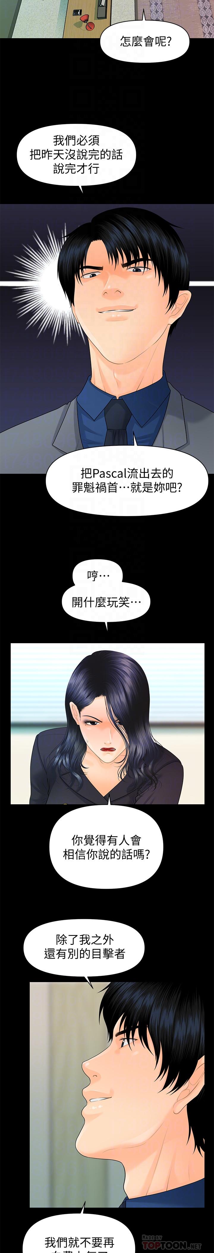 《秘書的潛規則》漫画 第83話-狠下殺手鐧的樸勝哲