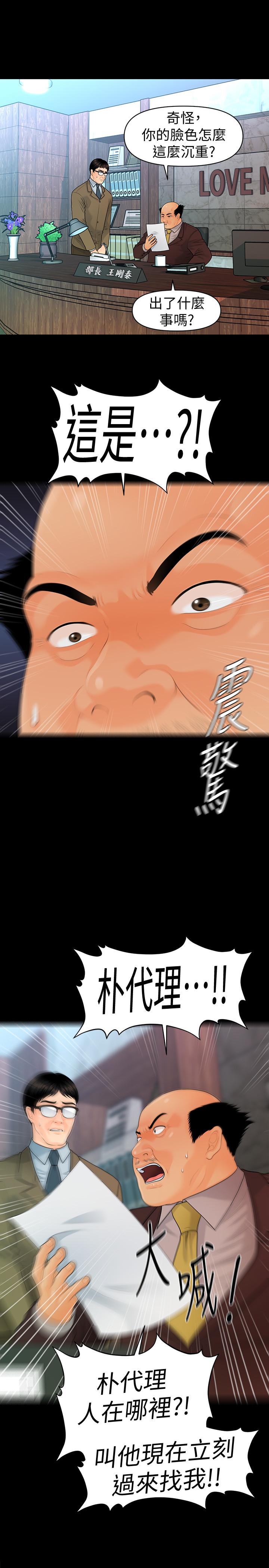 《秘書的潛規則》漫画 第83話-狠下殺手鐧的樸勝哲