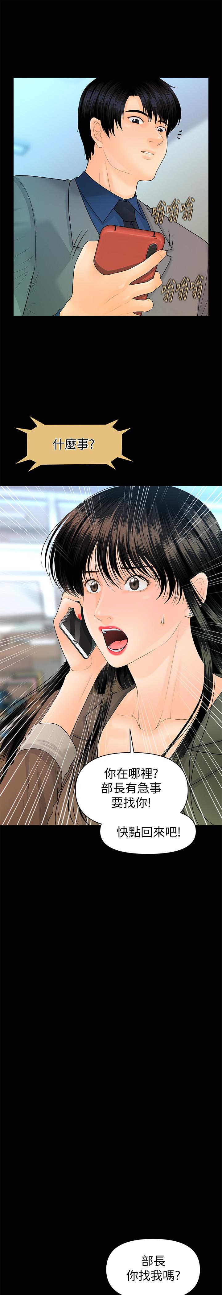 《秘書的潛規則》漫画 第83話-狠下殺手鐧的樸勝哲