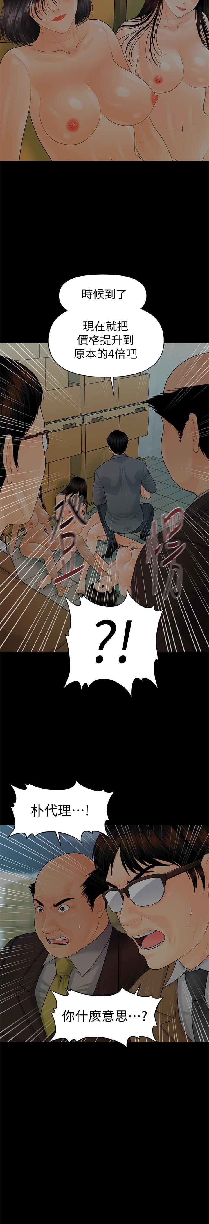 《秘書的潛規則》漫画 第83話-狠下殺手鐧的樸勝哲