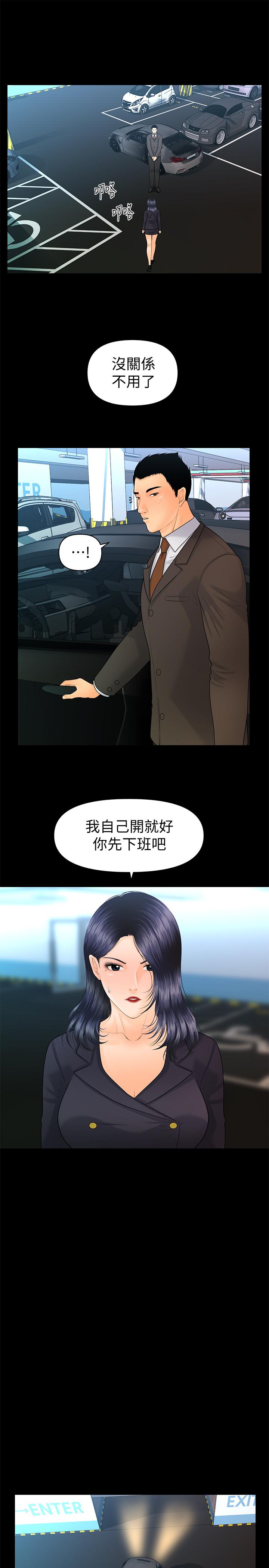 《秘書的潛規則》漫画 第84話-聽話的代表秘書