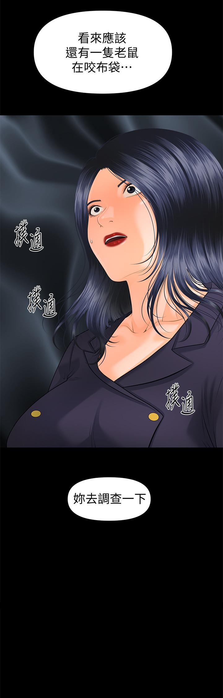 《秘書的潛規則》漫画 第84話-聽話的代表秘書