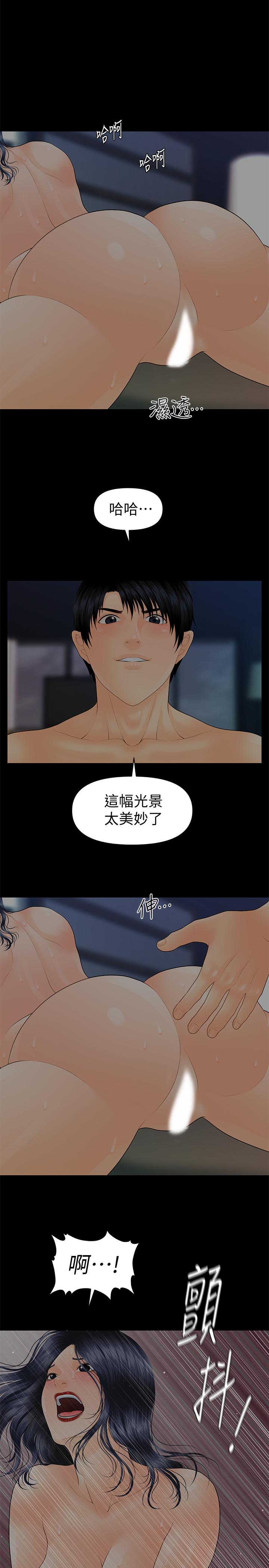 《秘書的潛規則》漫画 第84話-聽話的代表秘書