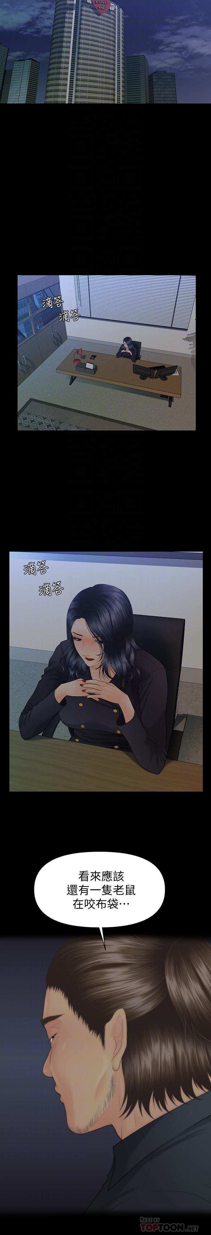 《秘書的潛規則》漫画 第84話-聽話的代表秘書