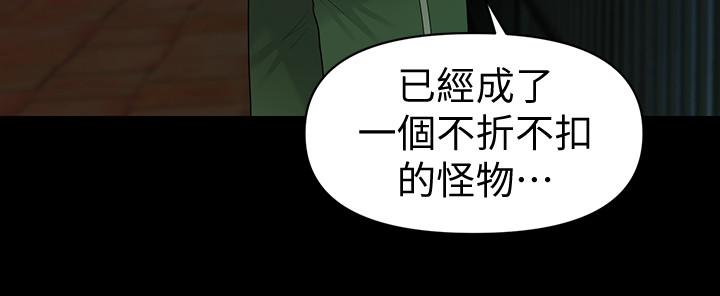《秘書的潛規則》漫画 第84話-聽話的代表秘書