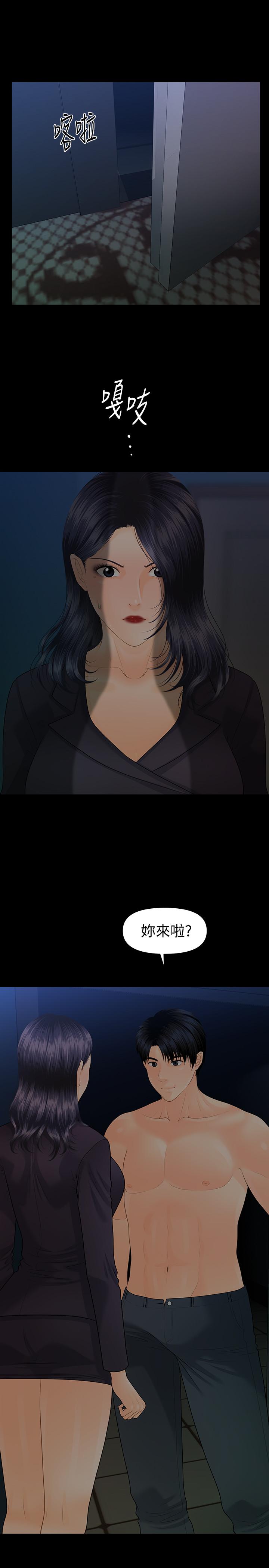 《秘書的潛規則》漫画 第84話-聽話的代表秘書