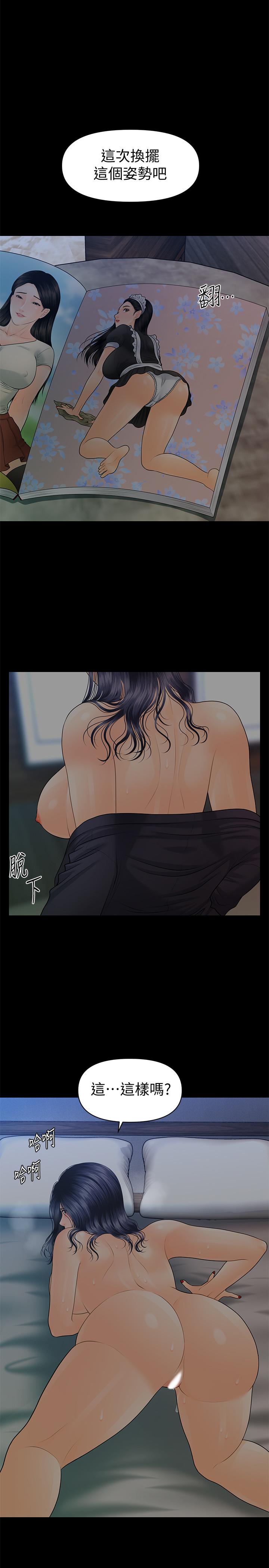 《秘書的潛規則》漫画 第84話-聽話的代表秘書