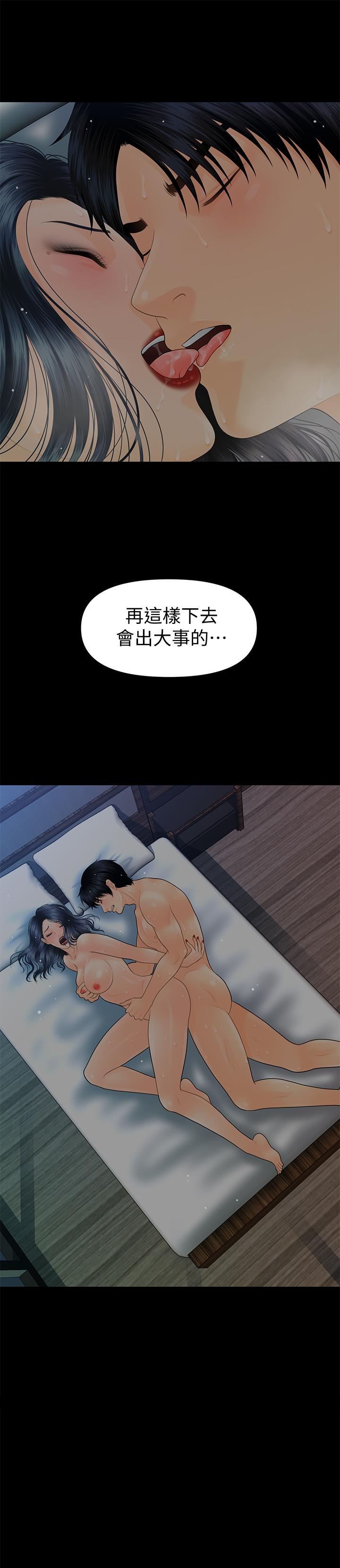 《秘書的潛規則》漫画 第85話-真正的內幕