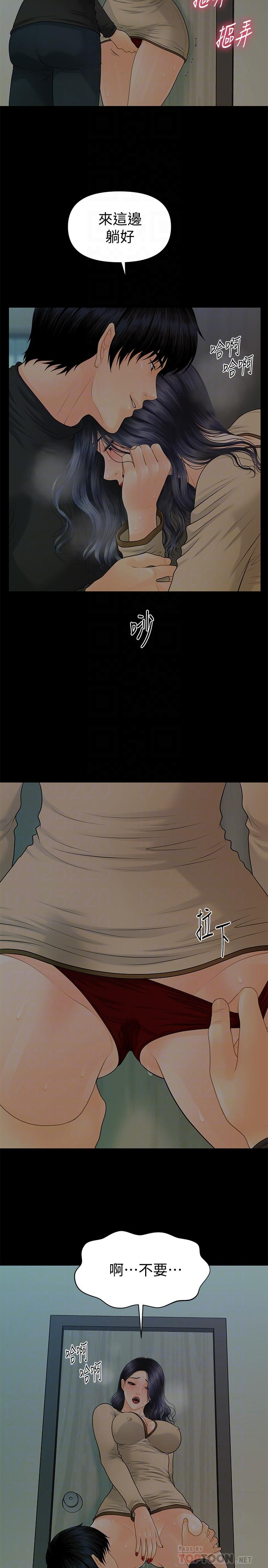 《秘書的潛規則》漫画 第85話-真正的內幕