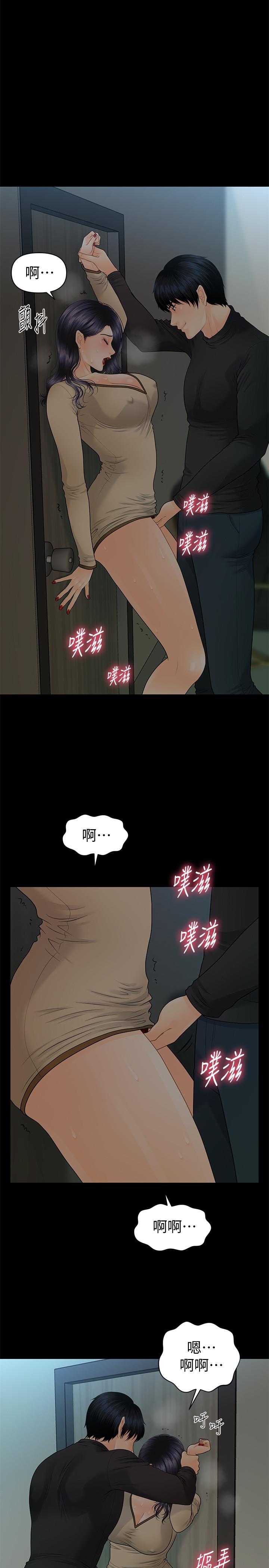 《秘書的潛規則》漫画 第85話-真正的內幕