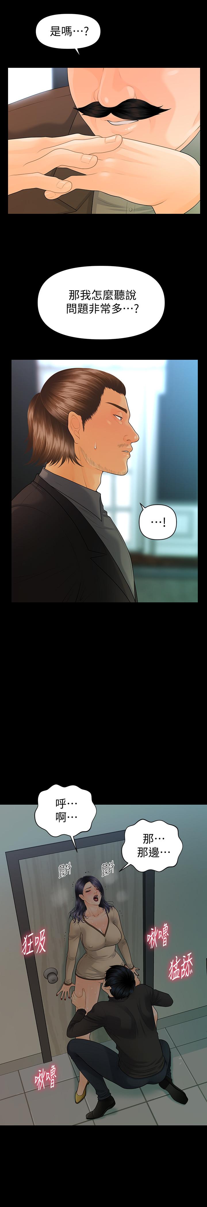 《秘書的潛規則》漫画 第85話-真正的內幕