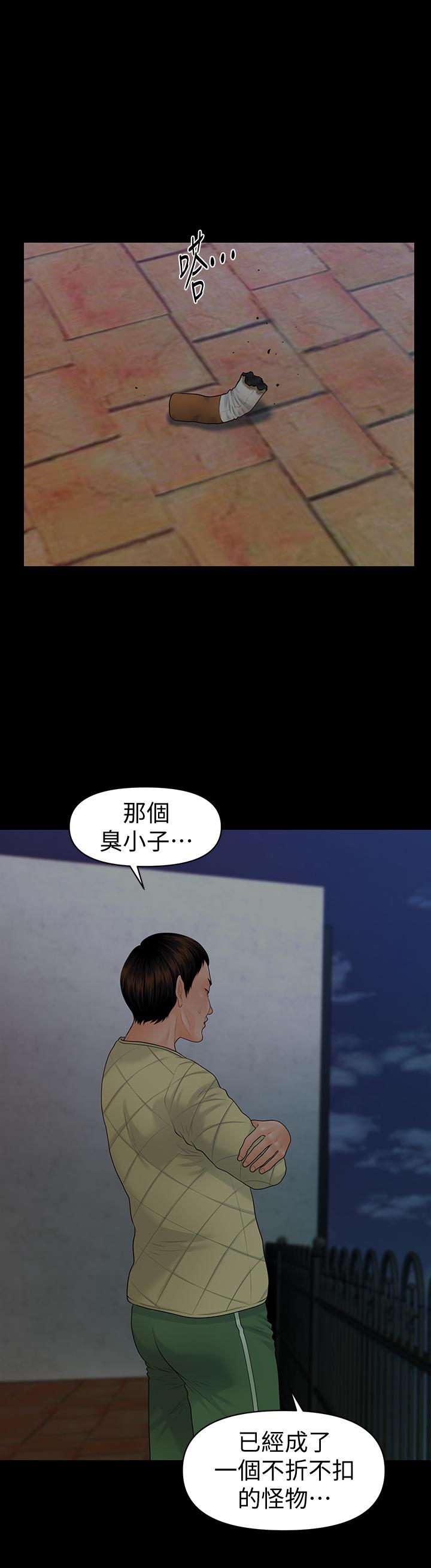 《秘書的潛規則》漫画 第85話-真正的內幕