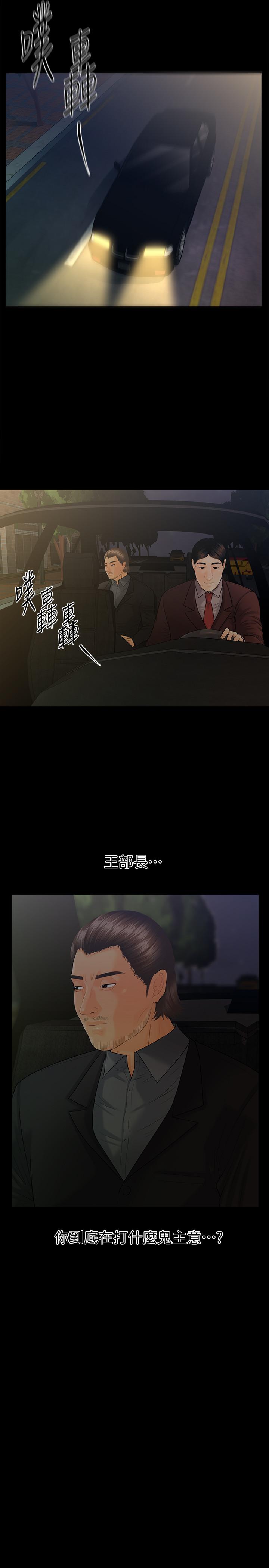 《秘書的潛規則》漫画 第86話-越來越主動的代表秘書