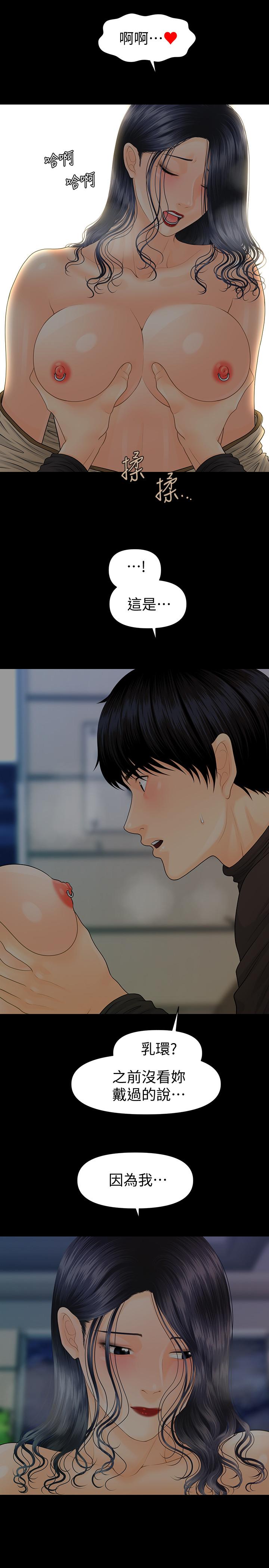 《秘書的潛規則》漫画 第86話-越來越主動的代表秘書