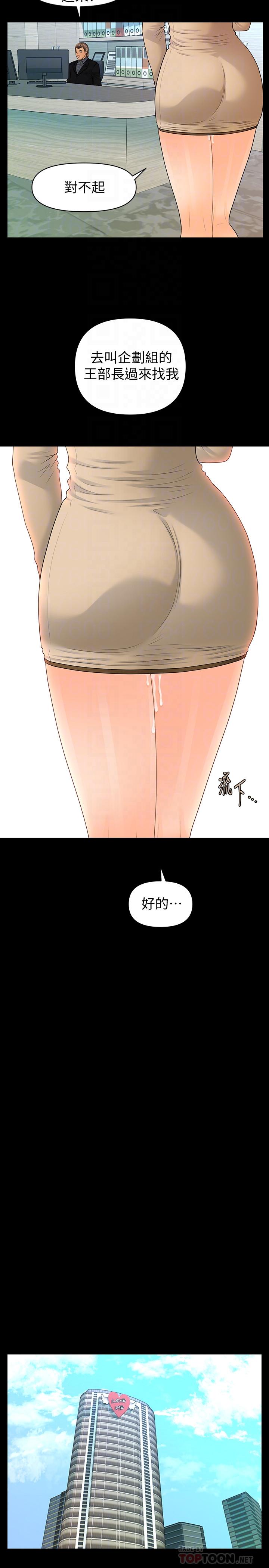 《秘書的潛規則》漫画 第86話-越來越主動的代表秘書