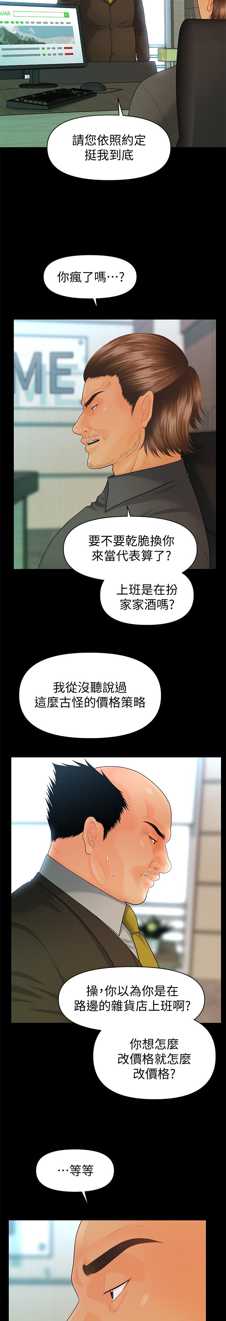 《秘書的潛規則》漫画 第86話-越來越主動的代表秘書