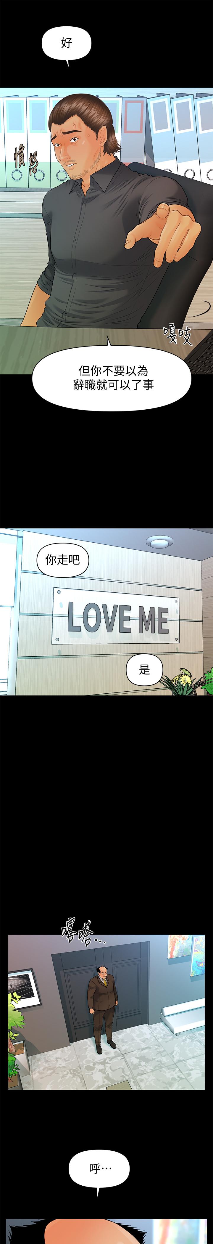 《秘書的潛規則》漫画 第86話-越來越主動的代表秘書