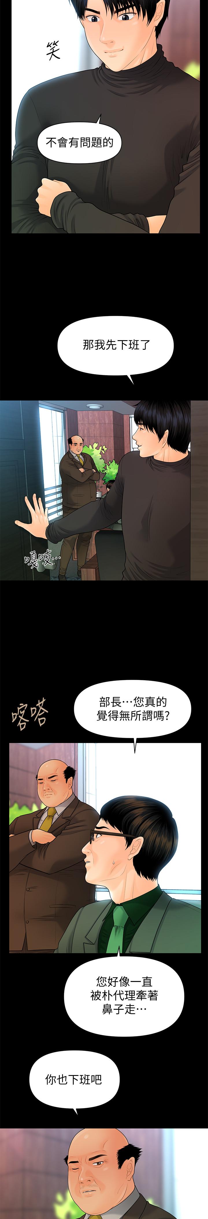 《秘書的潛規則》漫画 第86話-越來越主動的代表秘書
