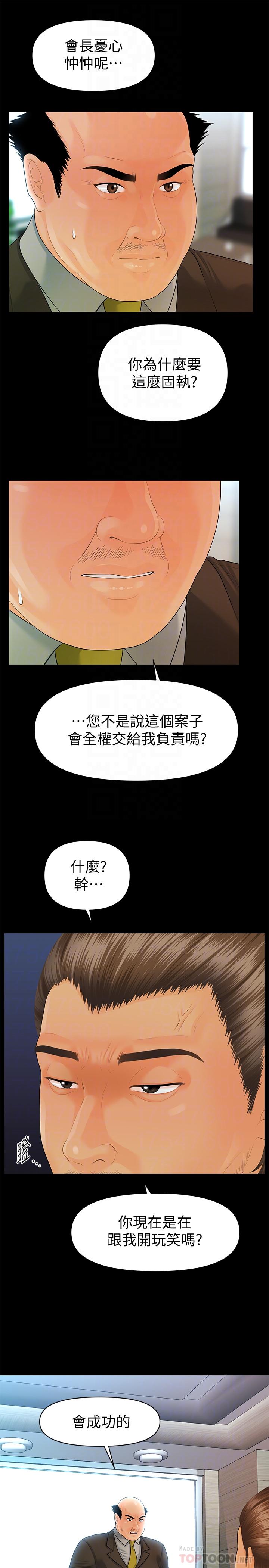 《秘書的潛規則》漫画 第86話-越來越主動的代表秘書